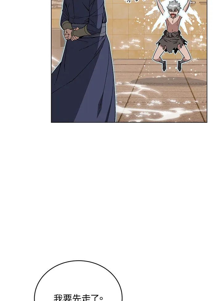 第82话 第27页