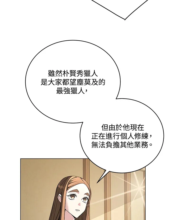 第82话 第50页