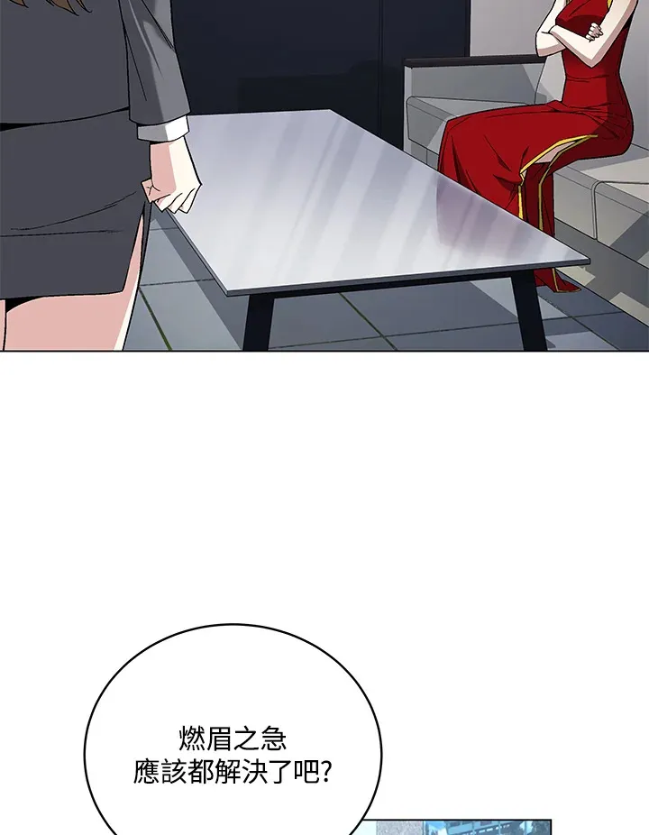 第82话 第55页