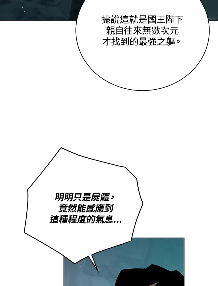 第82话 第79页