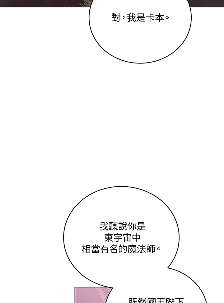 第82话 第89页