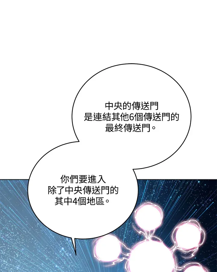 第82话 第97页