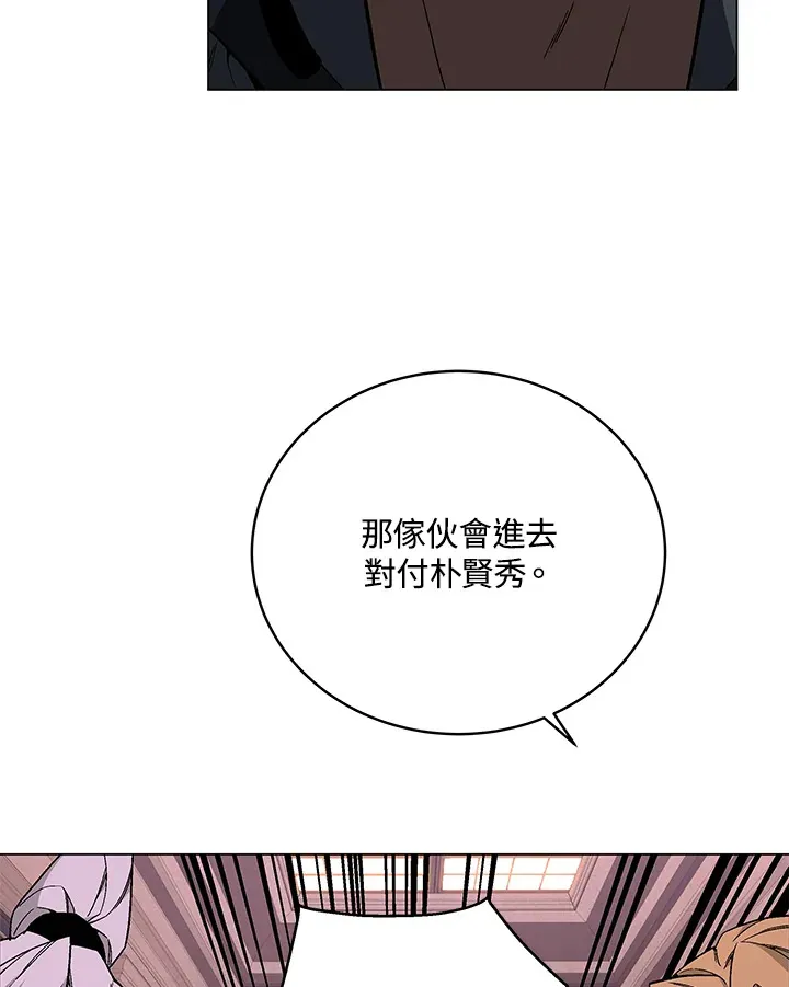 第82话 第100页