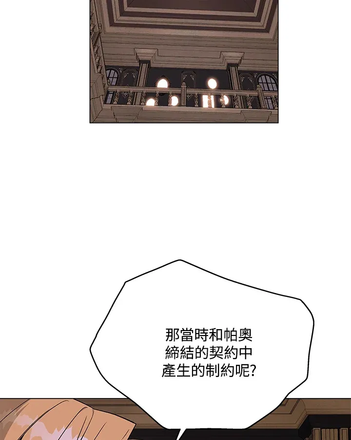 第82话 第103页