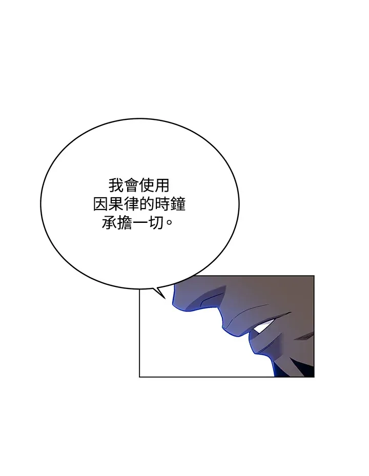 第82话 第105页