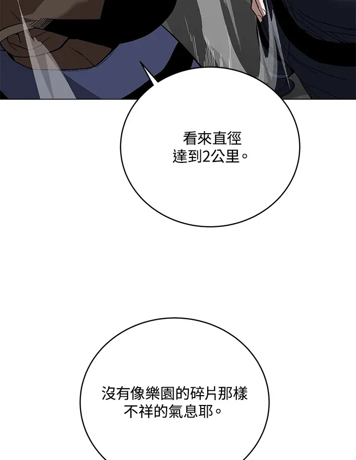 第82话 第113页