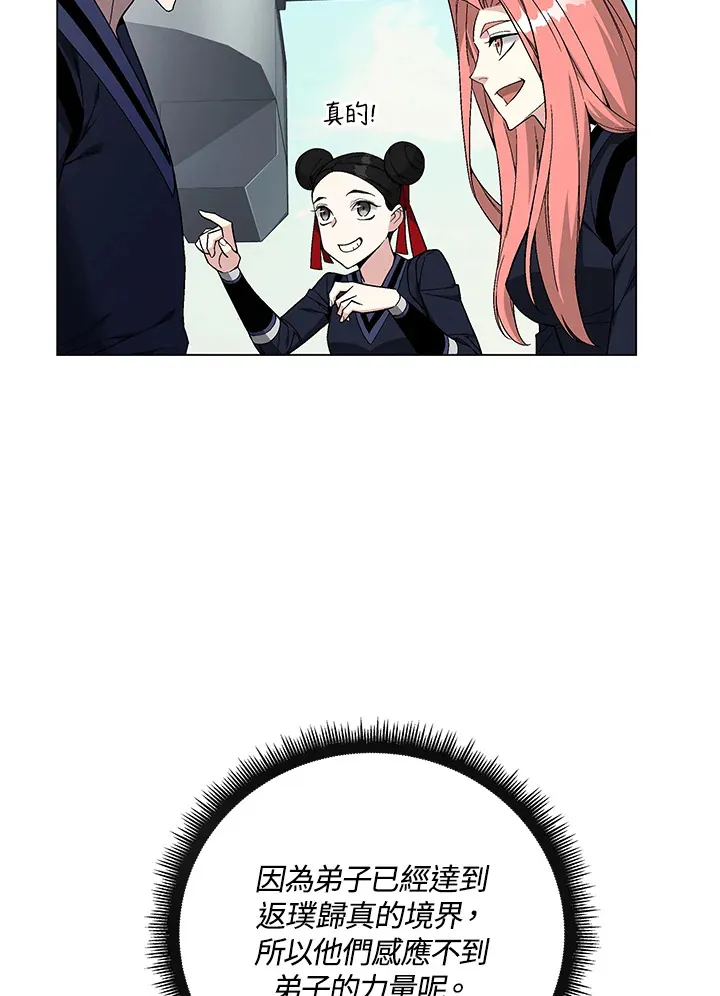 第82话 第118页