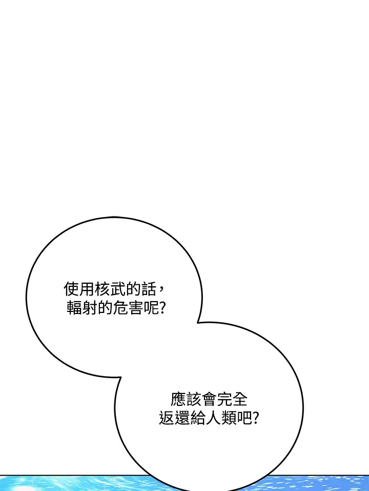 第83话 第1页