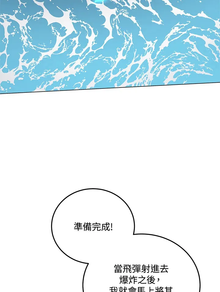 第83话 第8页