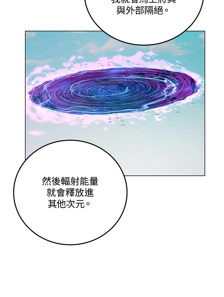 第83话 第9页