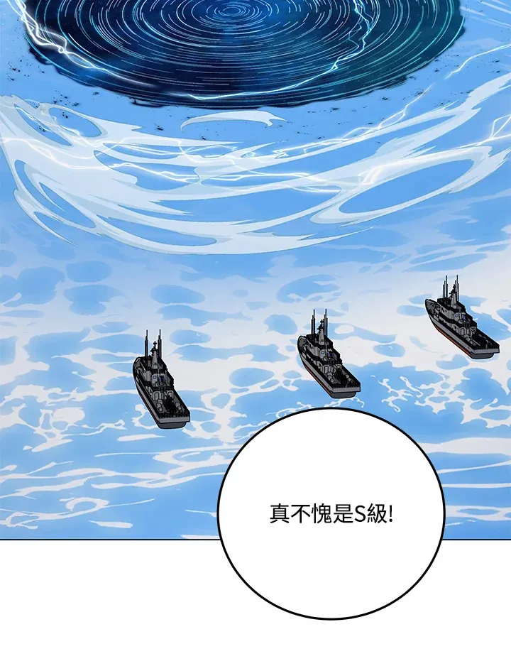 第83话 第29页