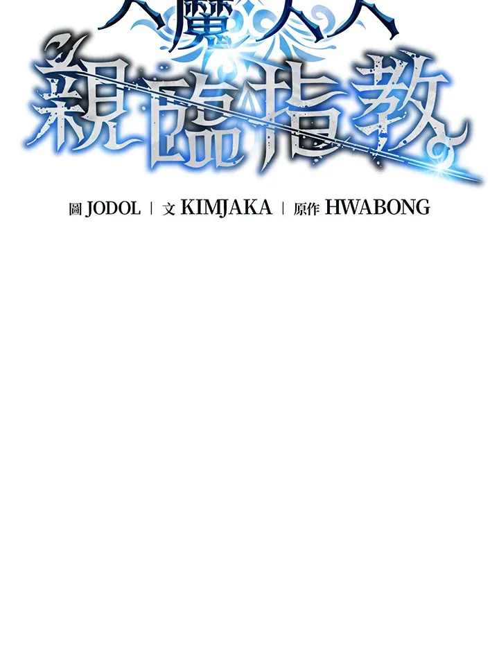第83话 第33页