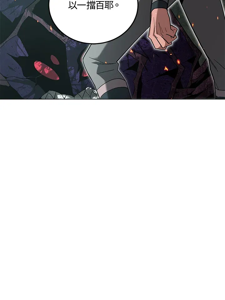 第83话 第74页