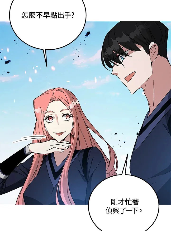 第83话 第79页