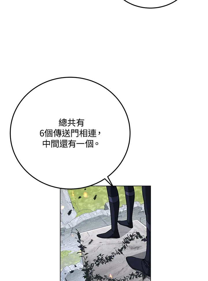 第83话 第80页