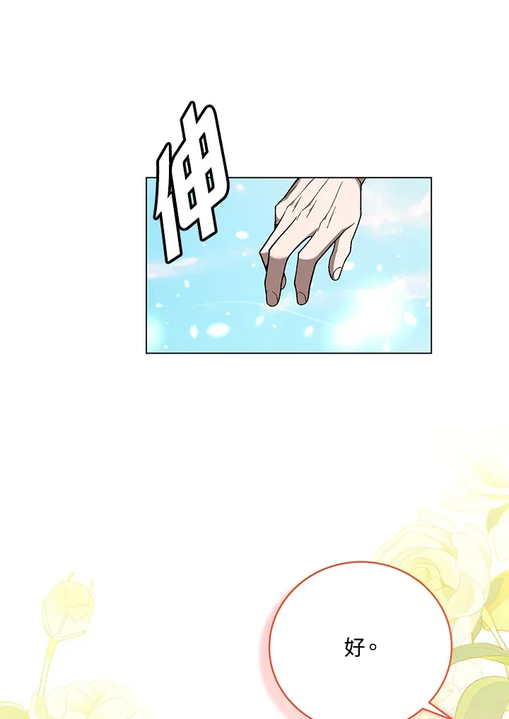 第83话 第86页