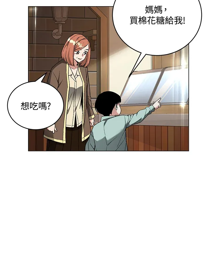第83话 第100页