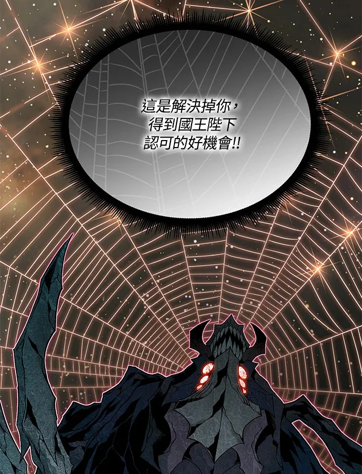 第83话 第103页