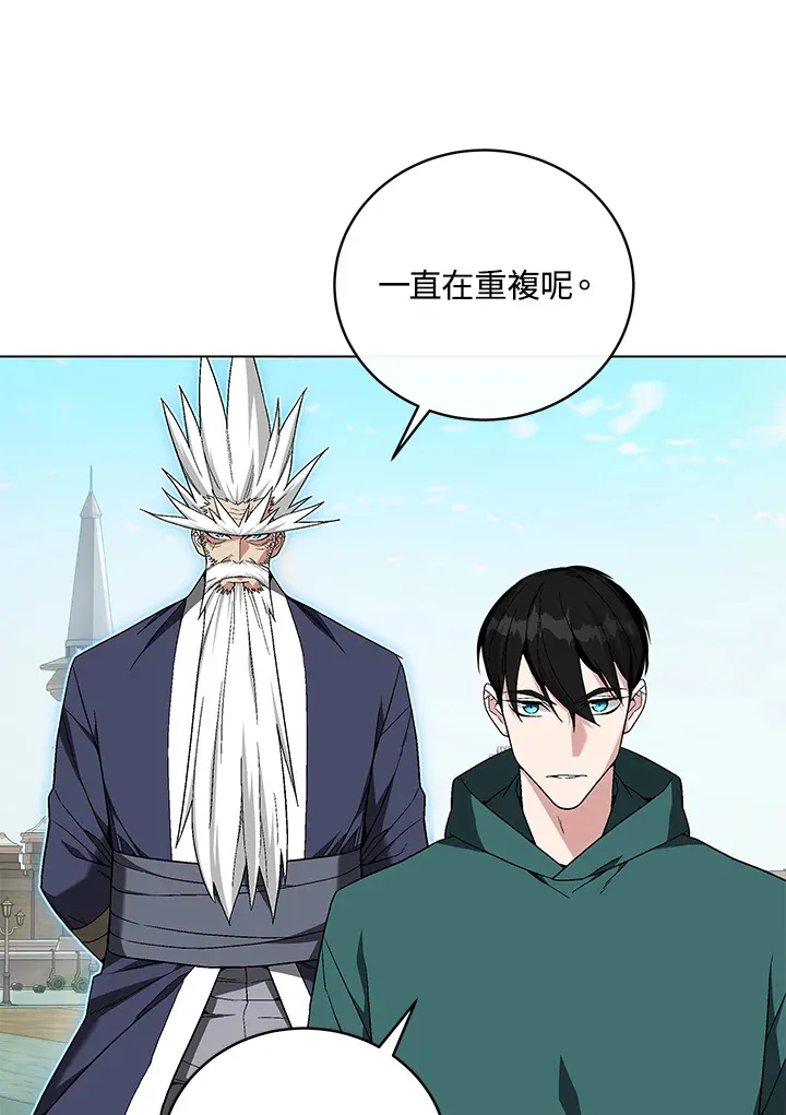 第83话 第130页