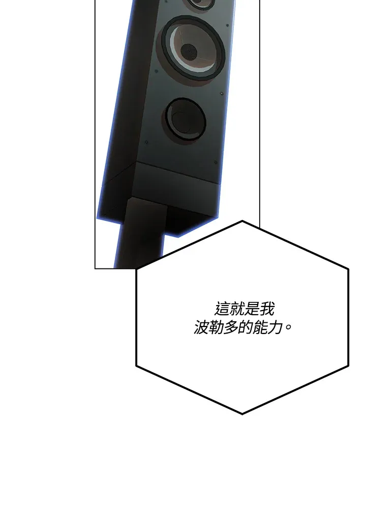 第83话 第137页
