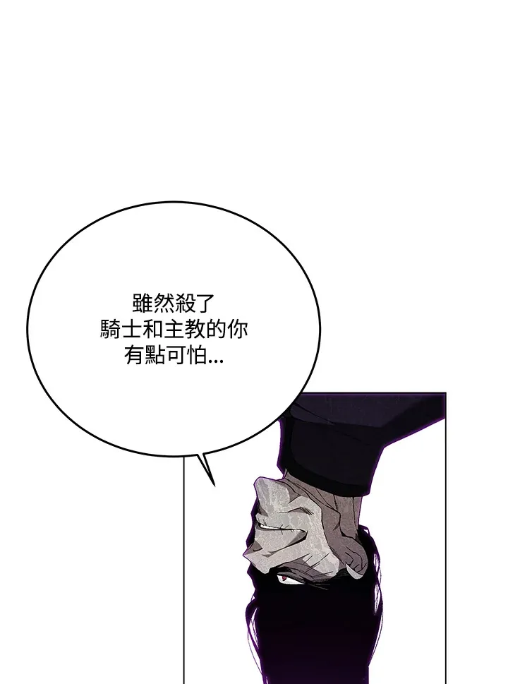 第83话 第138页
