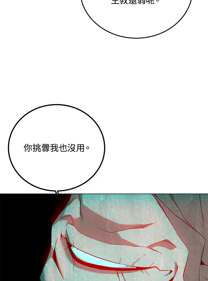 第83话 第143页