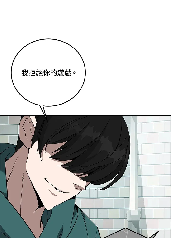 第84话 第1页