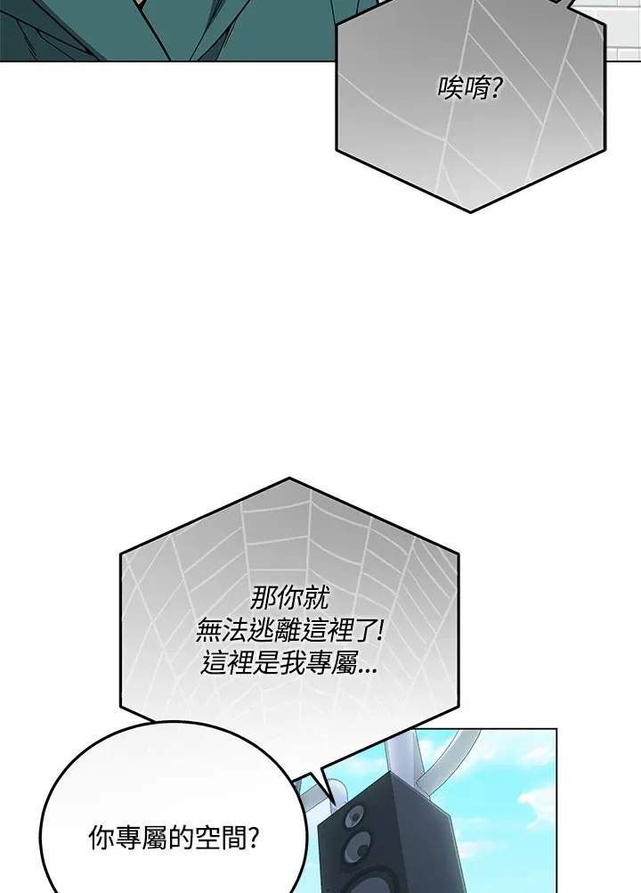 第84话 第2页