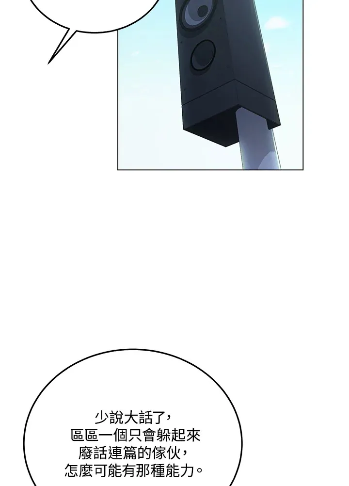 第84话 第3页