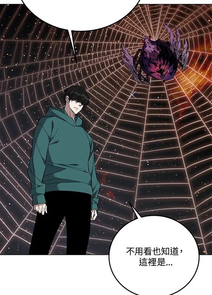 第84话 第4页