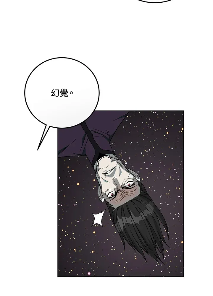第84话 第5页