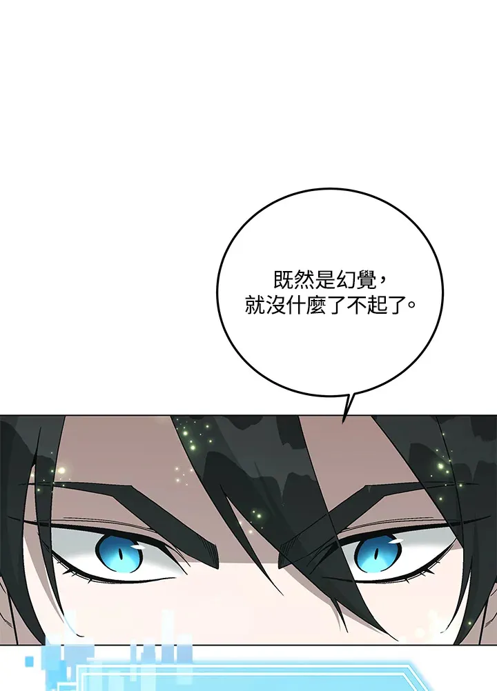 第84话 第6页
