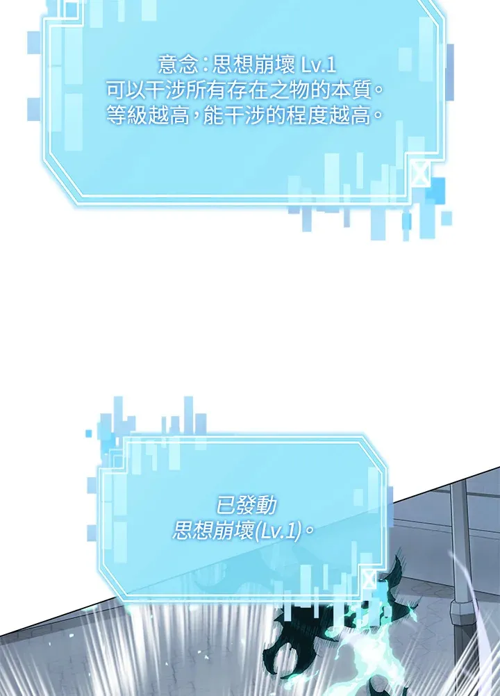第84话 第7页