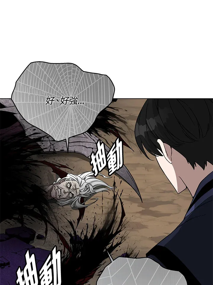 第84话 第28页