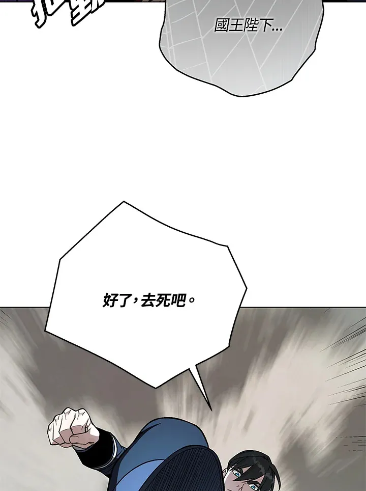 第84话 第29页