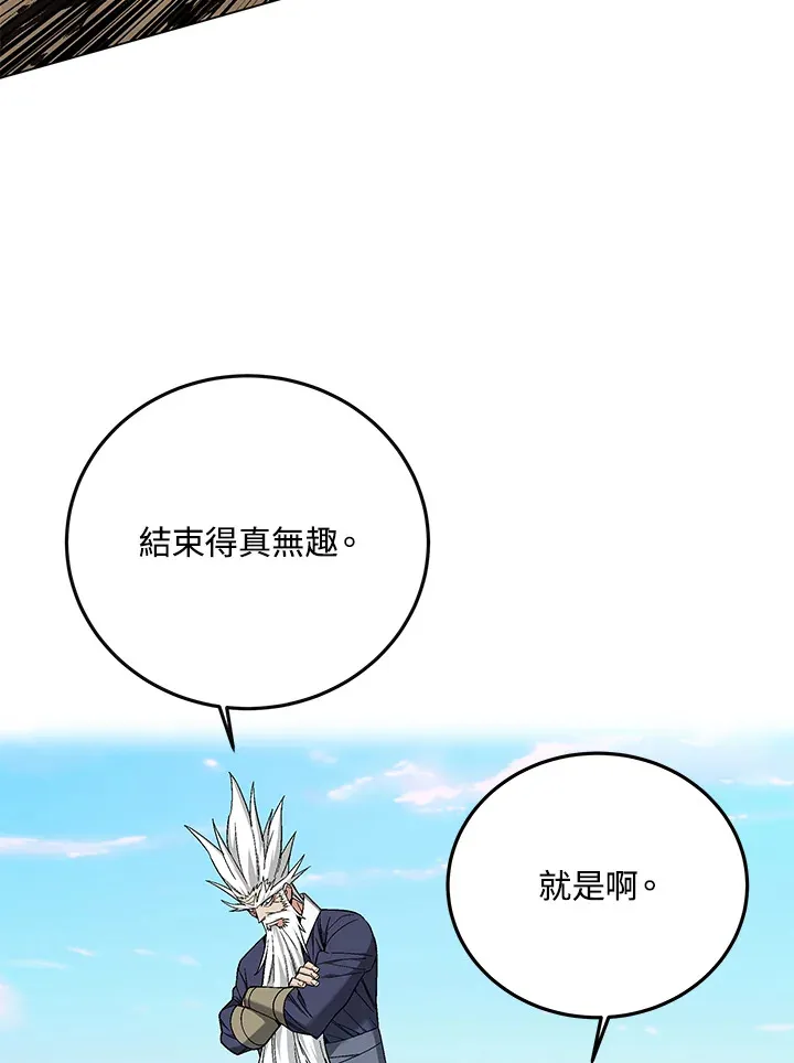 第84话 第32页