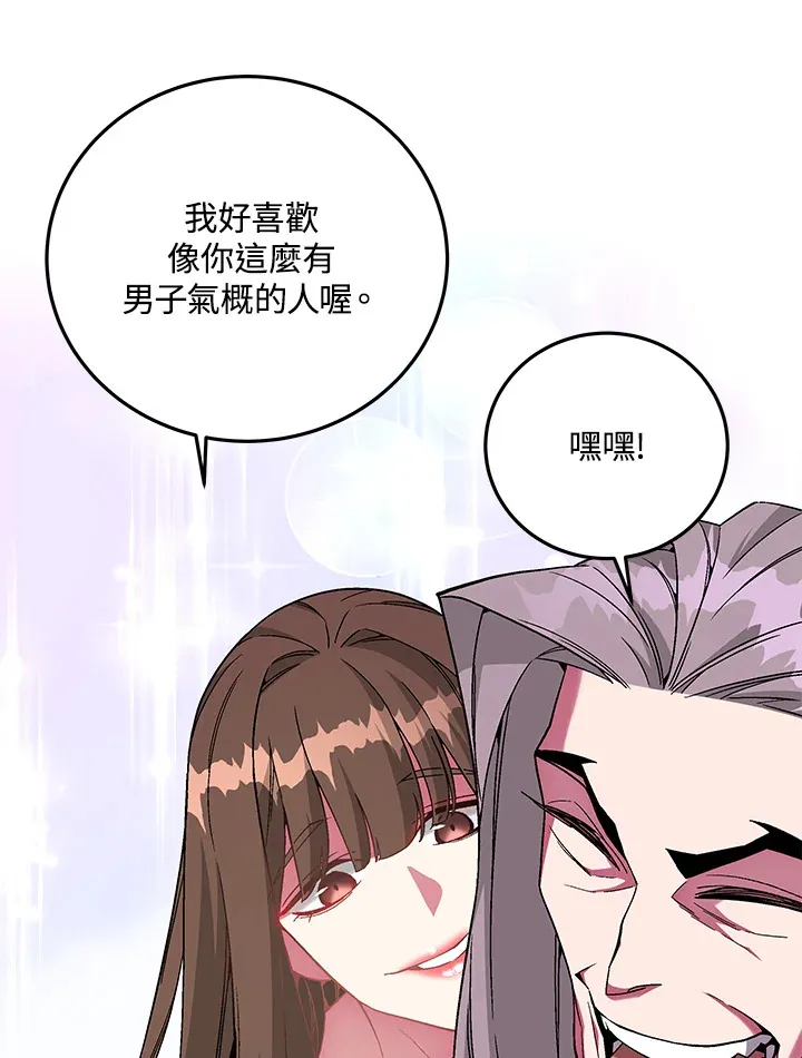 第84话 第94页