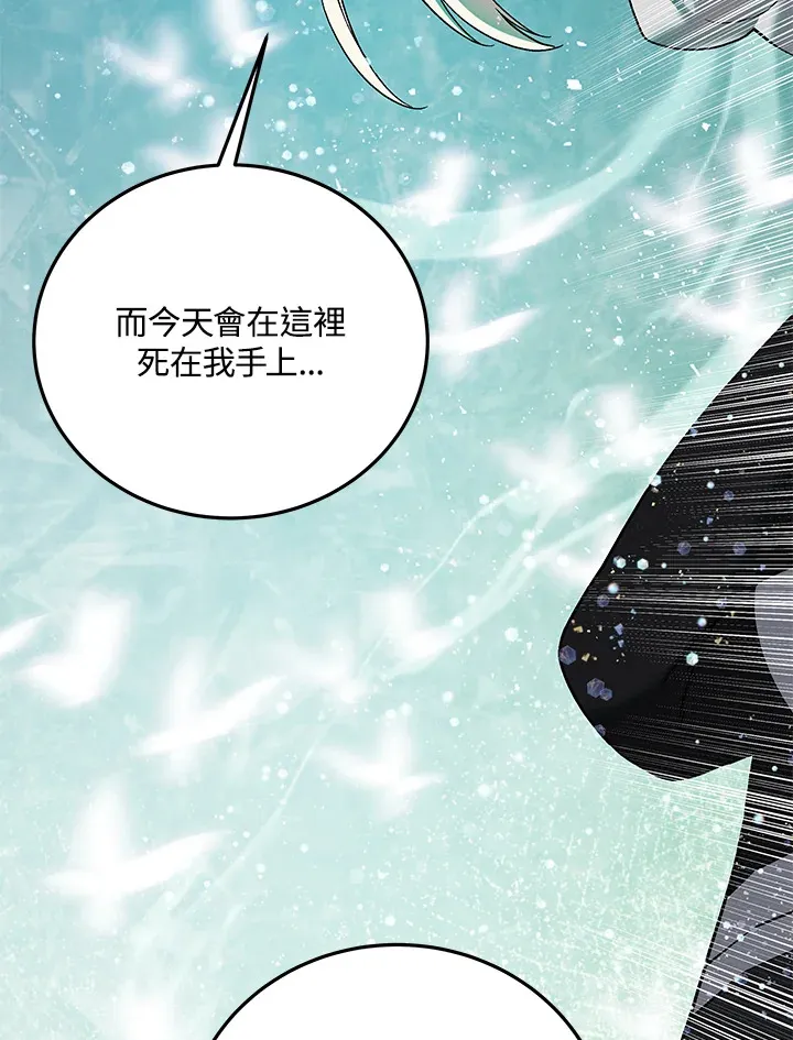 第84话 第111页