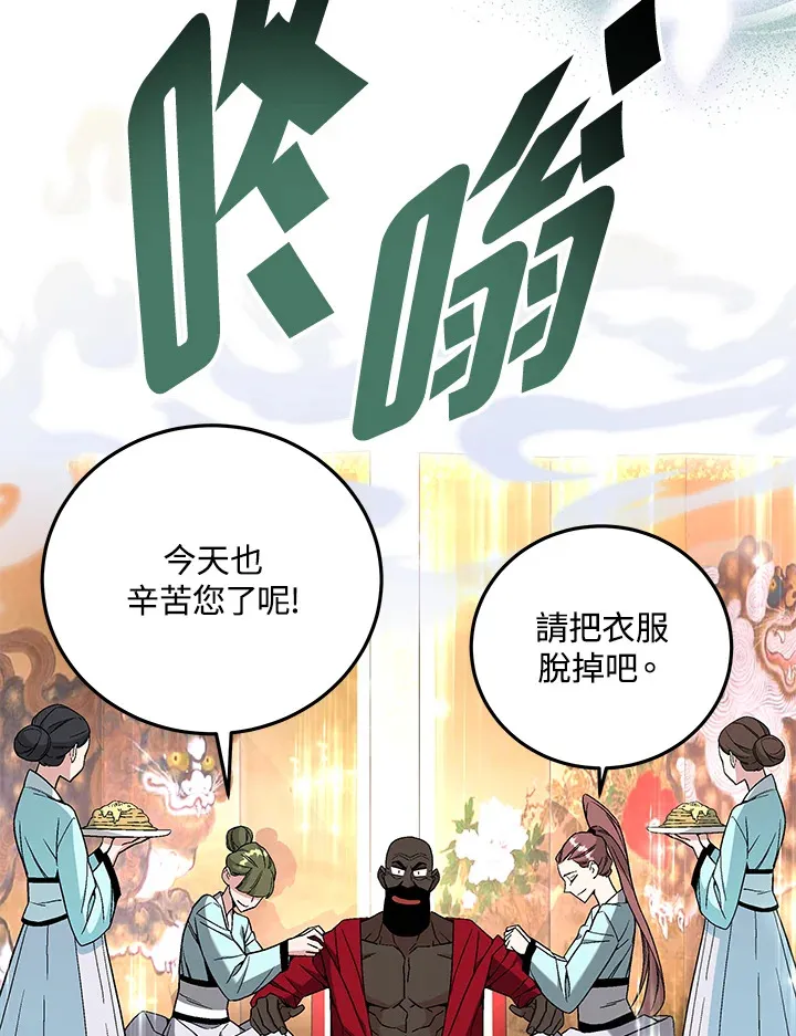 第84话 第116页