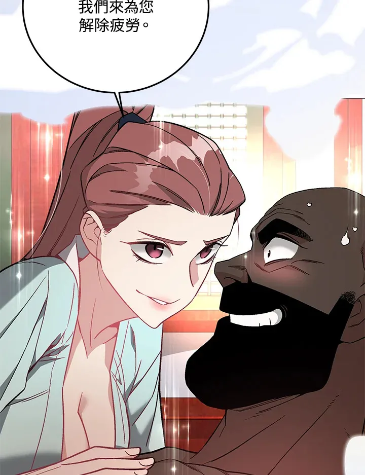 第84话 第118页