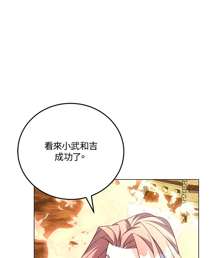 第85话 第3页