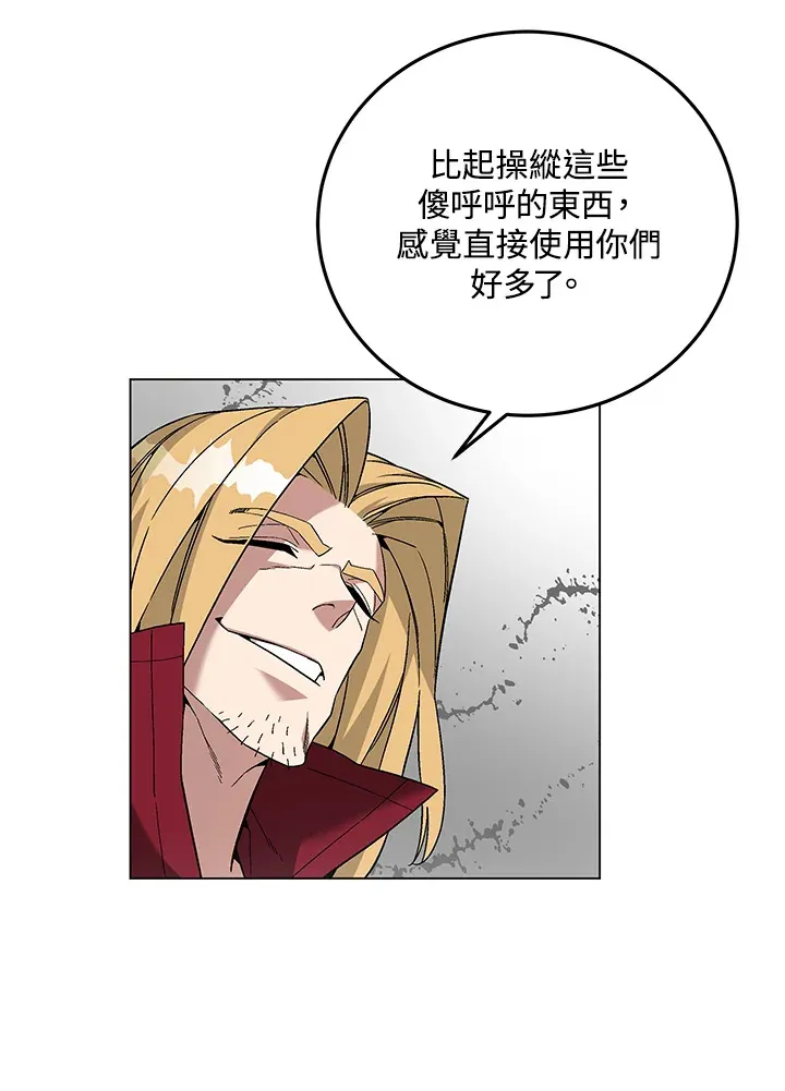 第85话 第7页