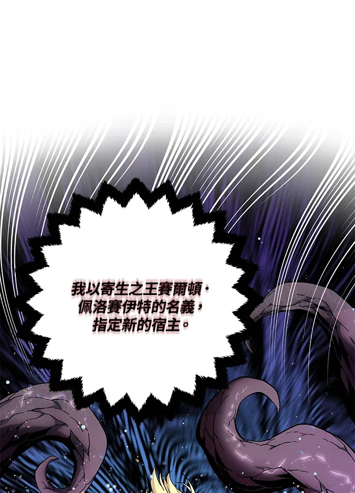 第85话 第8页