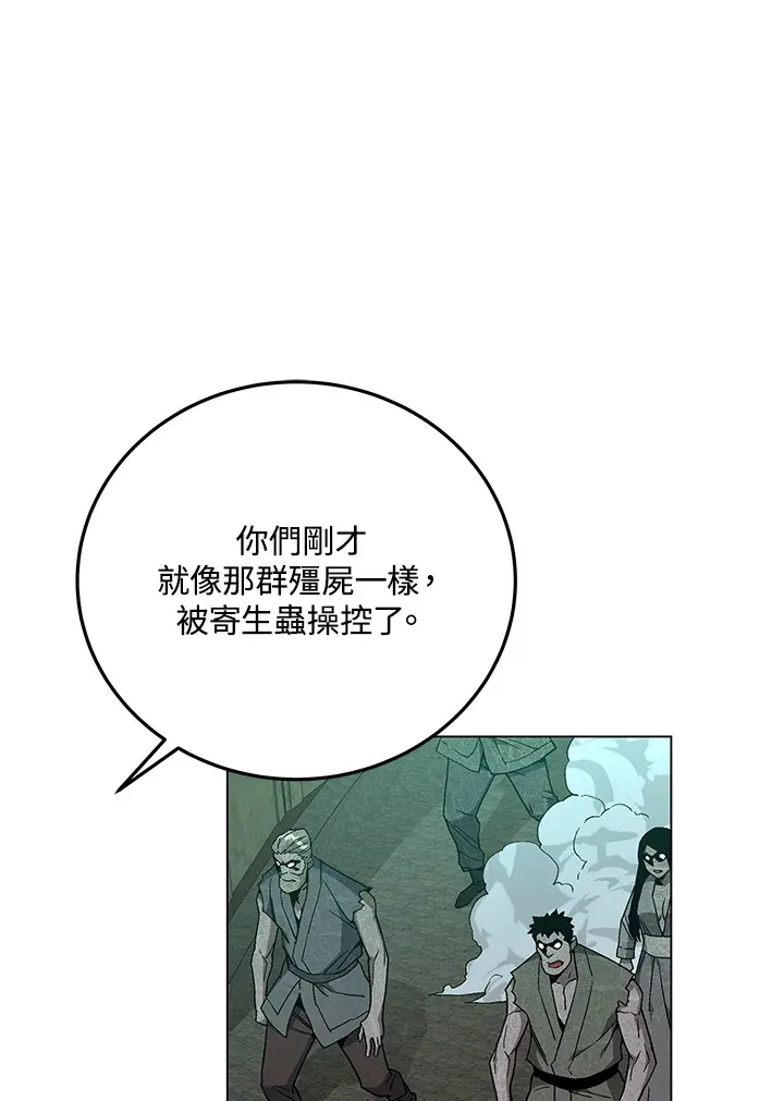 第85话 第42页