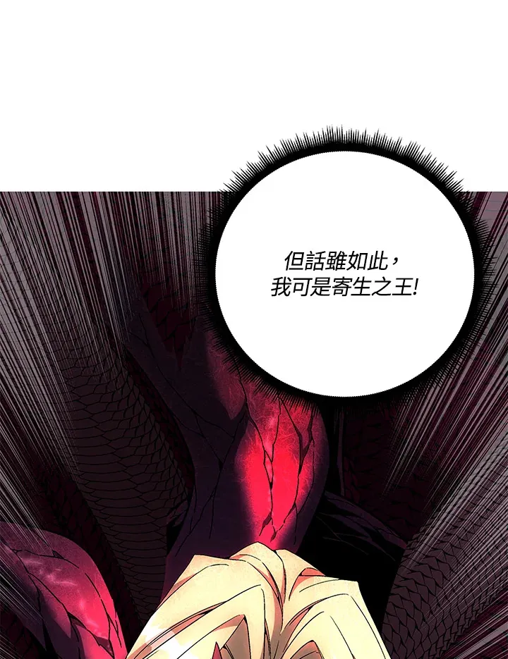 第85话 第51页