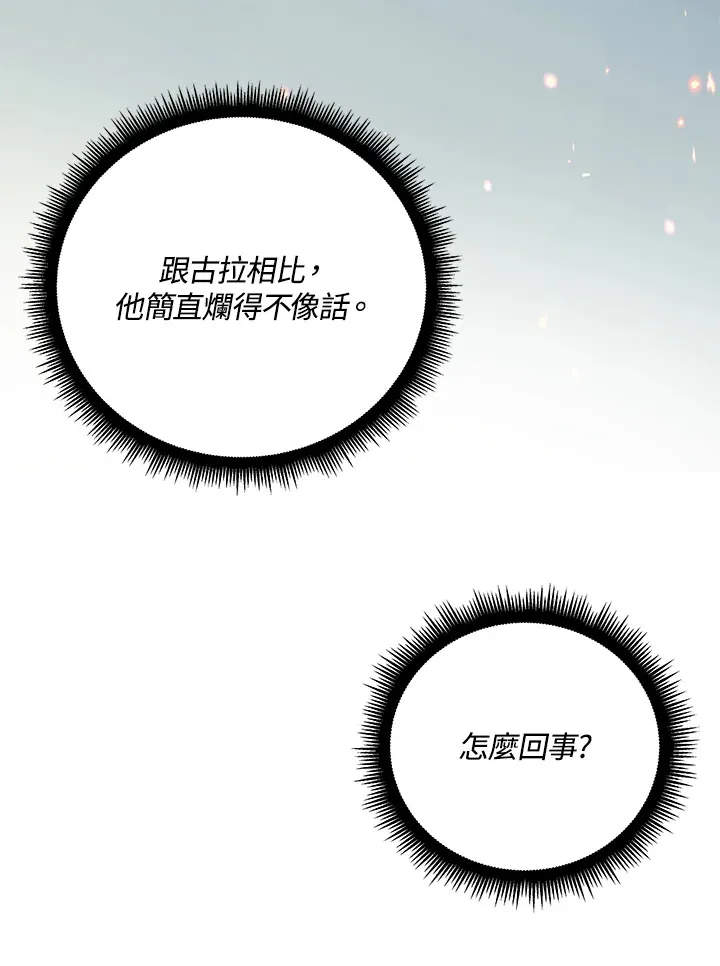 第85话 第70页