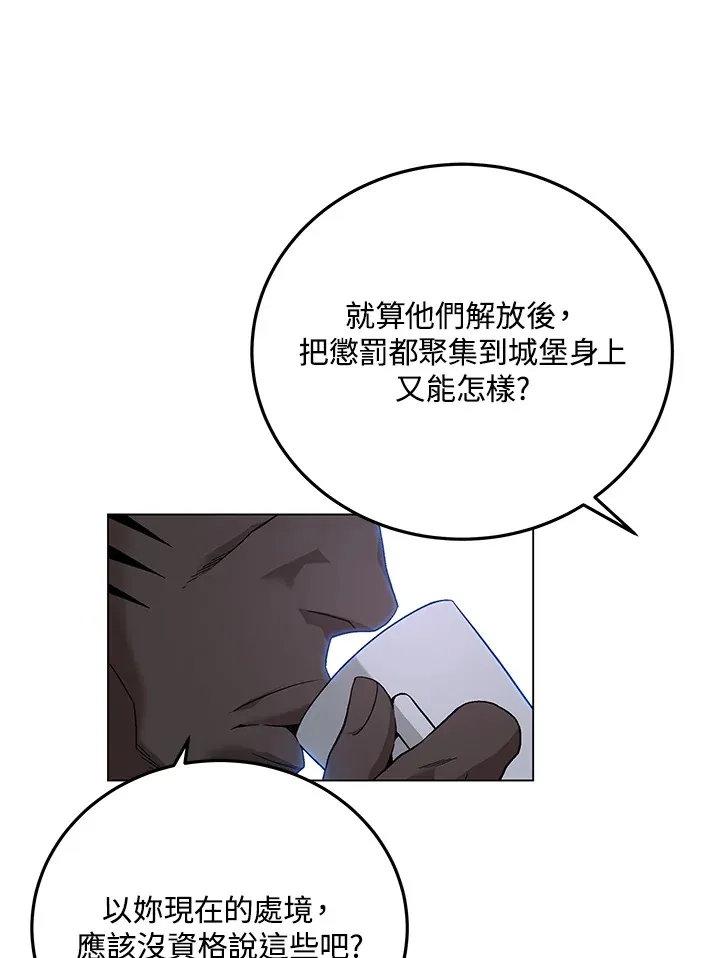 第85话 第77页