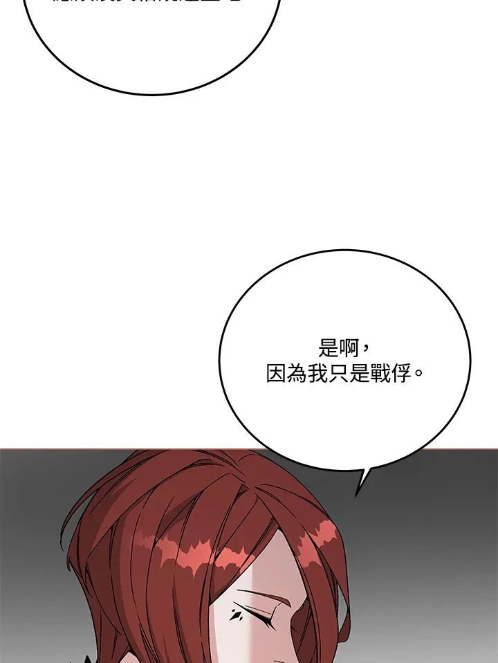 第85话 第78页