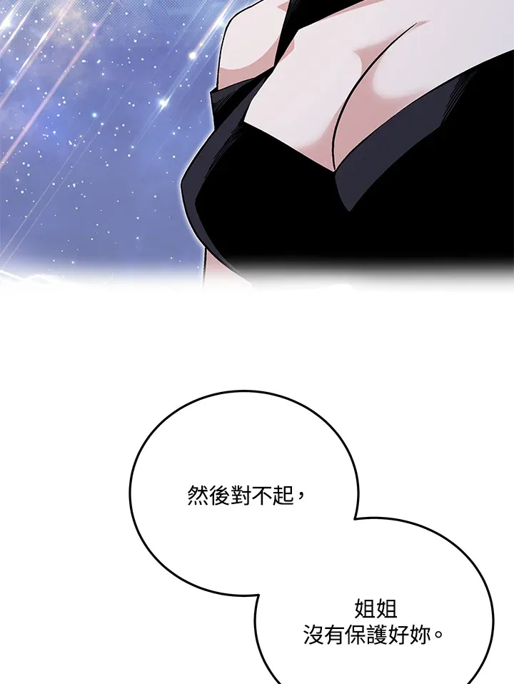 第85话 第81页