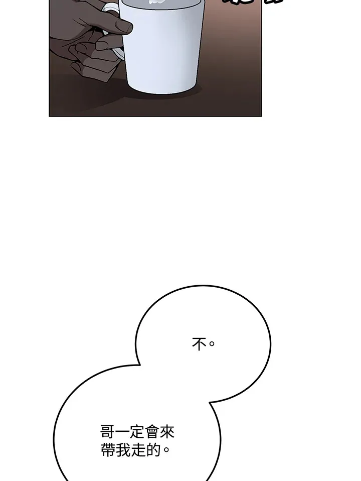 第85话 第83页